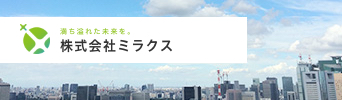 会社概要