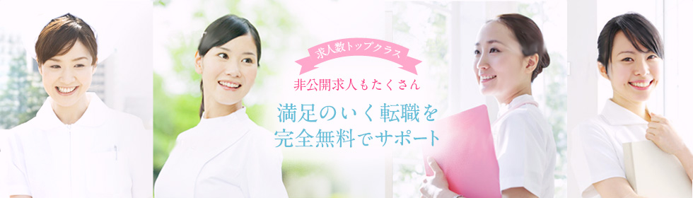 皆さんの「働きたい」を笑顔でサポートします！